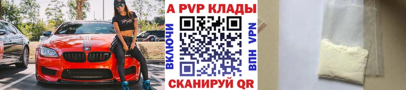 APVP Crystall  shop как зайти  Кущёвская 