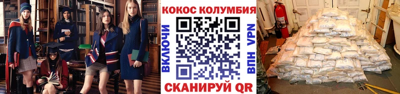Кокаин 97% гидра вход Кущёвская