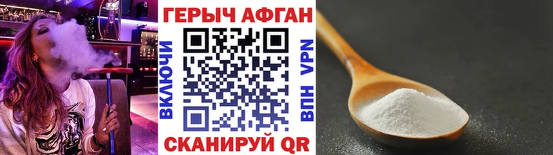 Героин белый Кущёвская