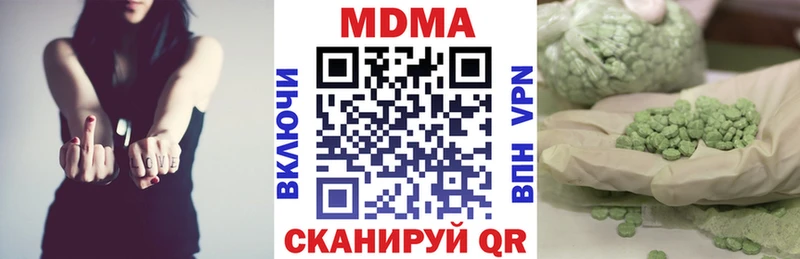 МДМА кристаллы  Кущёвская 