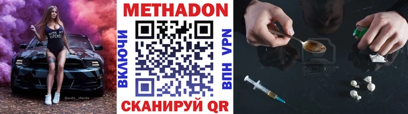 МЕТАДОН VHQ  Кущёвская 